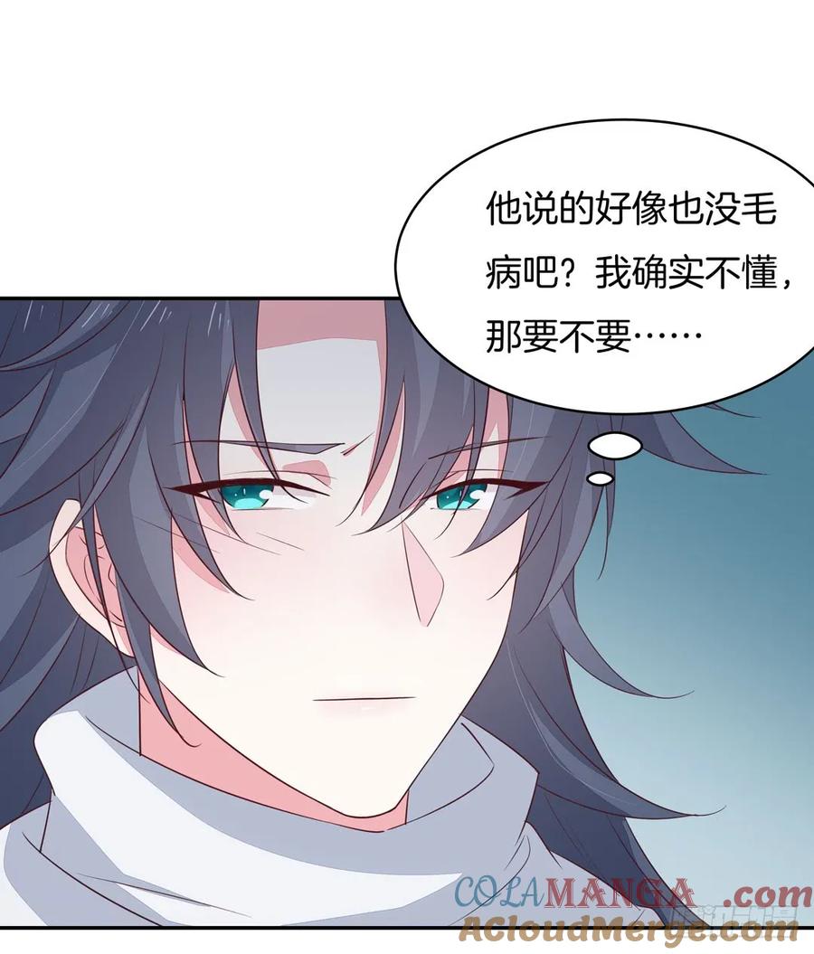 《至尊瞳术师：绝世大小姐》第三十八话 大人才懂的事 第37页