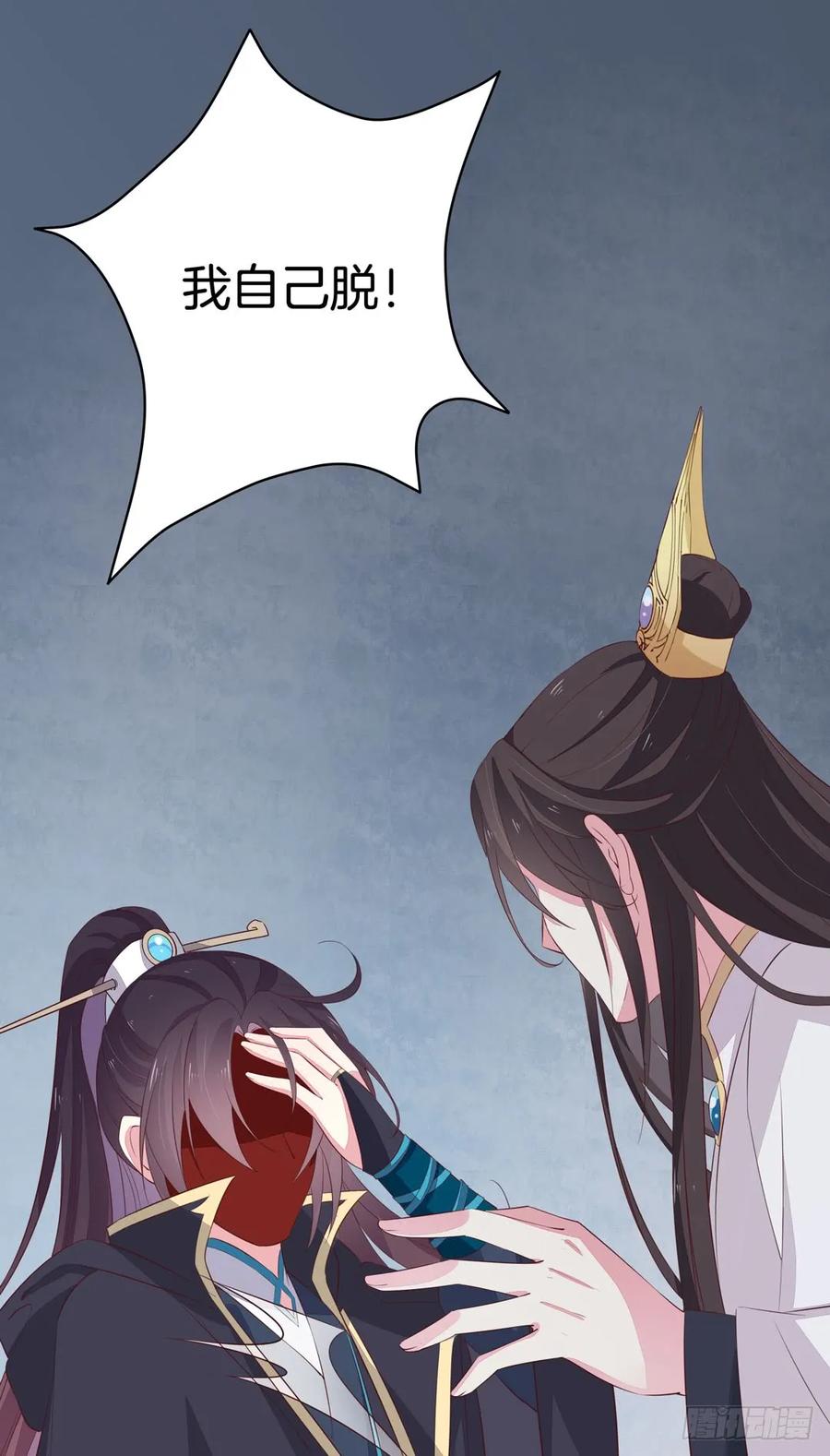 《至尊瞳术师：绝世大小姐》第三十八话 大人才懂的事 第8页