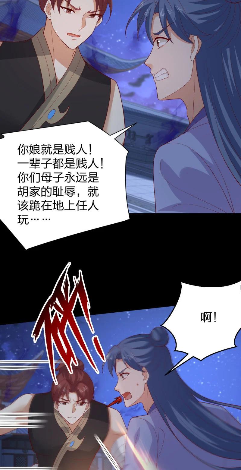 《至尊瞳术师：绝世大小姐》第三百八十二话 傻子崛起 第10页