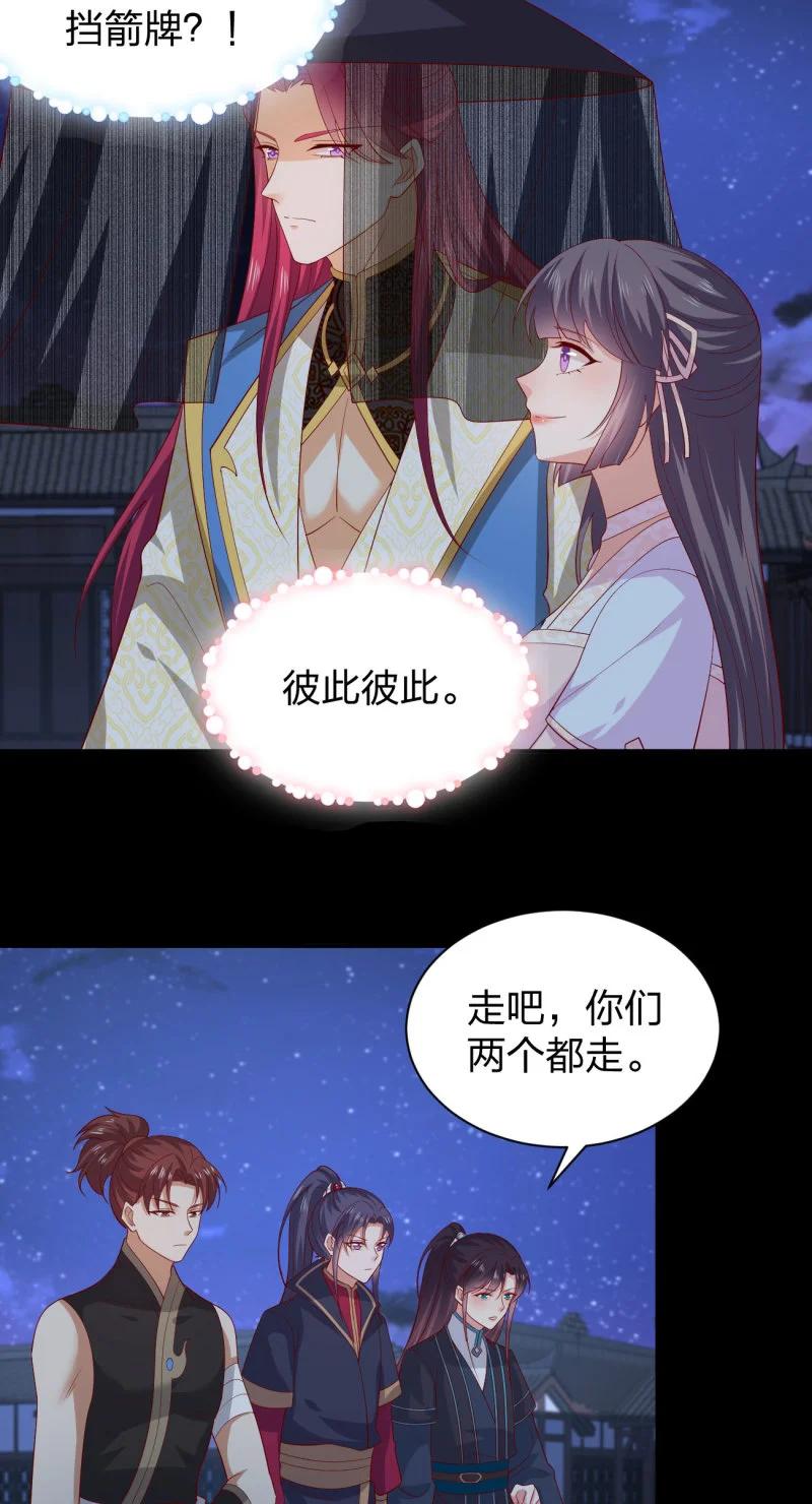 《至尊瞳术师：绝世大小姐》第三百八十二话 傻子崛起 第4页