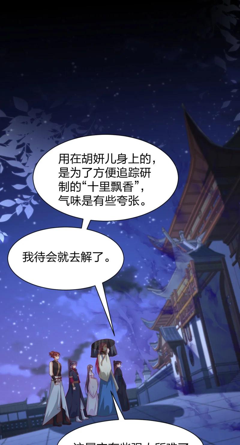 《至尊瞳术师：绝世大小姐》第三百八十二话 傻子崛起 第2页
