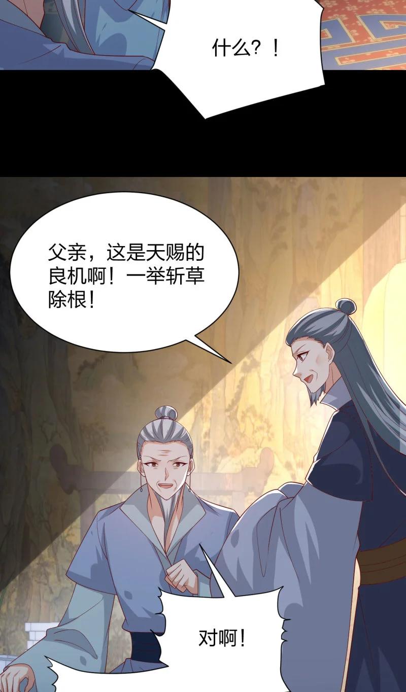 《至尊瞳术师：绝世大小姐》第三百八十二话 傻子崛起 第18页