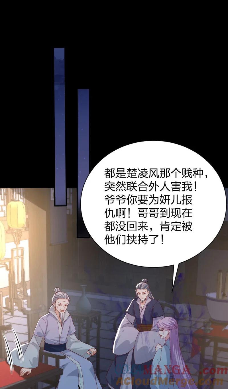 《至尊瞳术师：绝世大小姐》第三百八十二话 傻子崛起 第15页