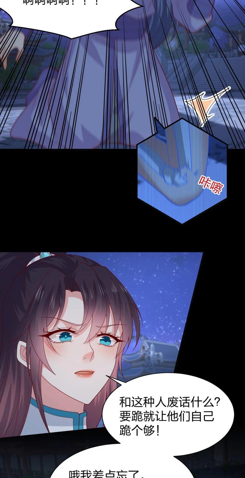 《至尊瞳术师：绝世大小姐》第三百八十二话 傻子崛起 第12页