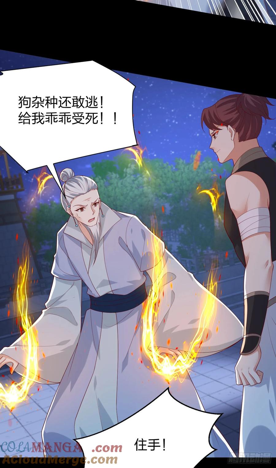 《至尊瞳术师：绝世大小姐》第三百八十三话 认亲现场 第3页