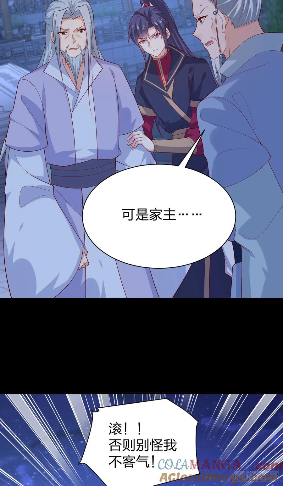 《至尊瞳术师：绝世大小姐》第三百八十三话 认亲现场 第11页