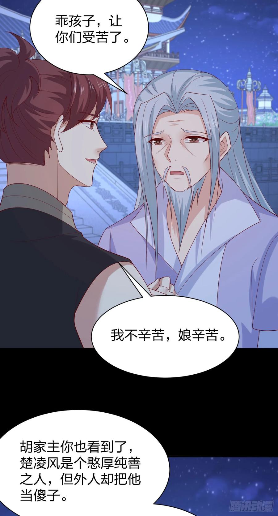 《至尊瞳术师：绝世大小姐》第三百八十三话 认亲现场 第18页