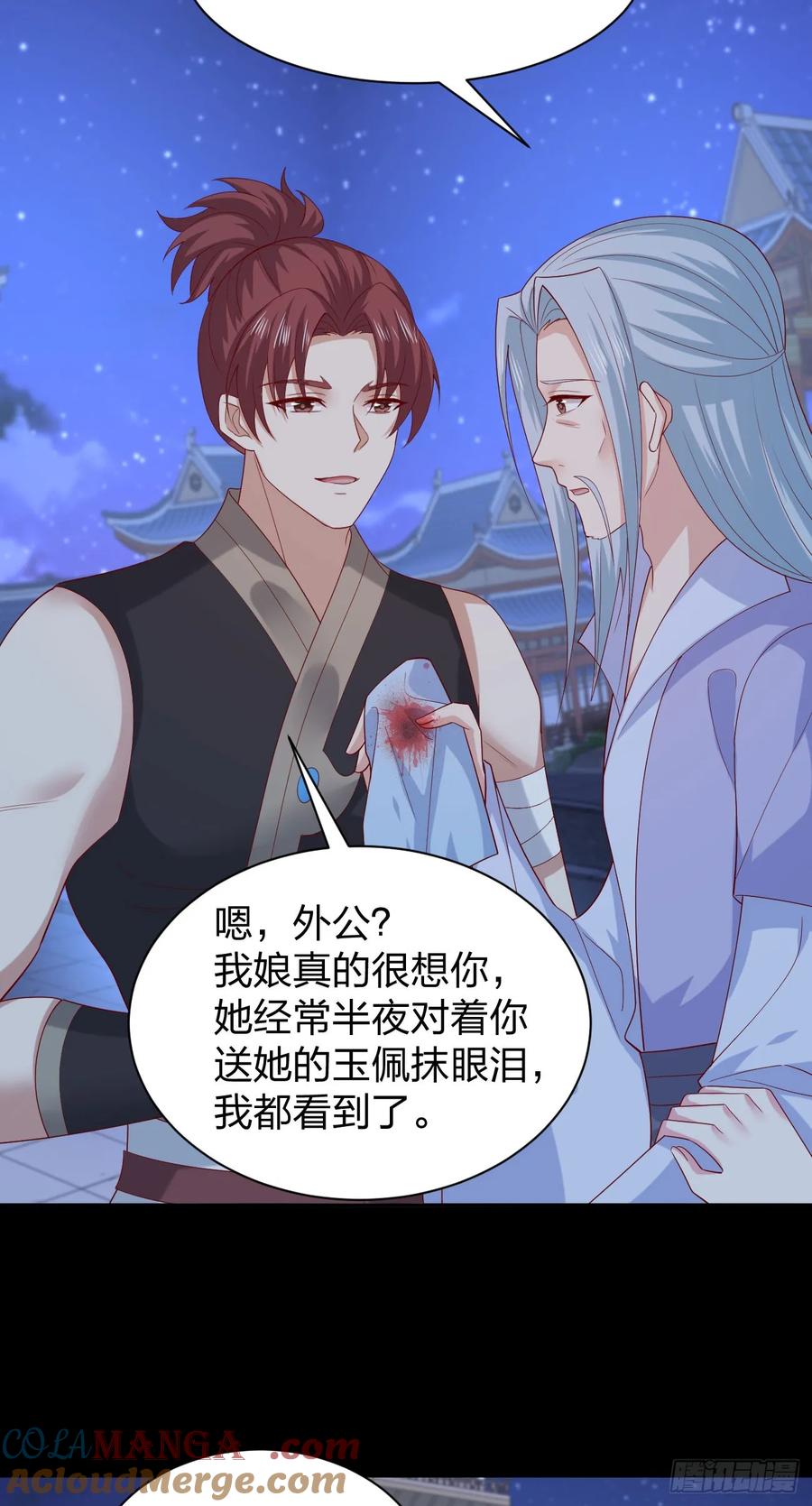 《至尊瞳术师：绝世大小姐》第三百八十三话 认亲现场 第17页