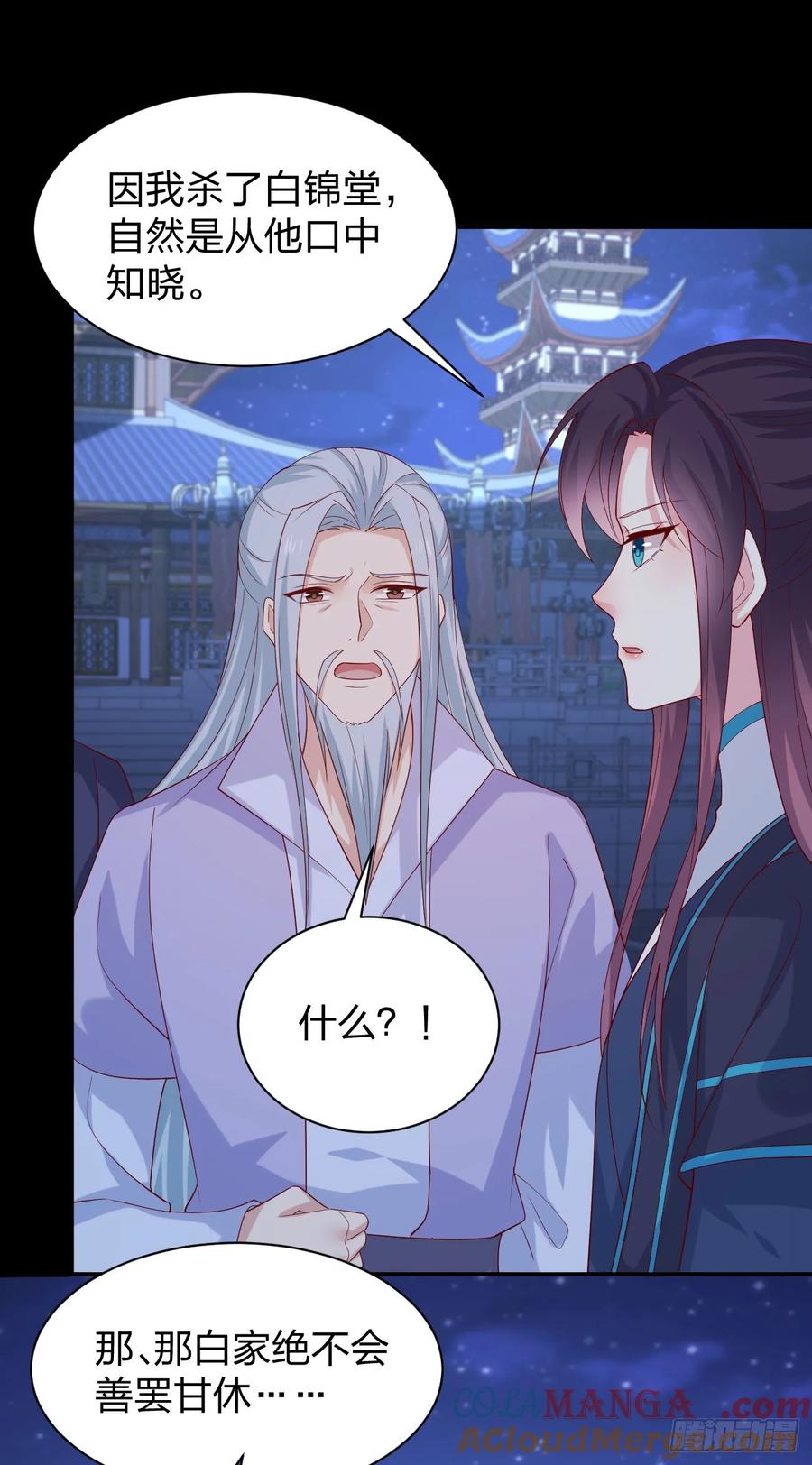 《至尊瞳术师：绝世大小姐》第三百八十三话 认亲现场 第23页