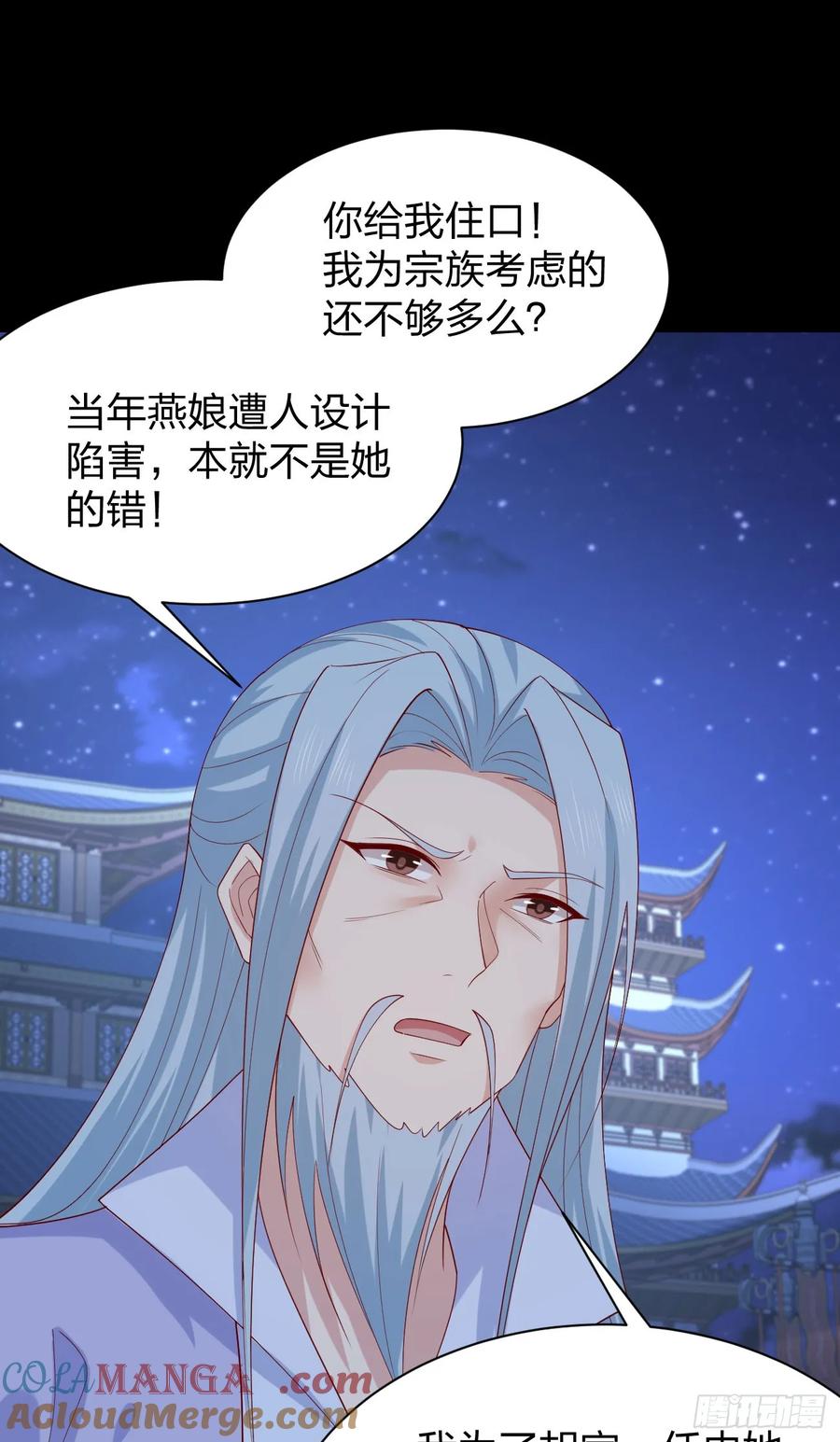 《至尊瞳术师：绝世大小姐》第三百八十三话 认亲现场 第9页