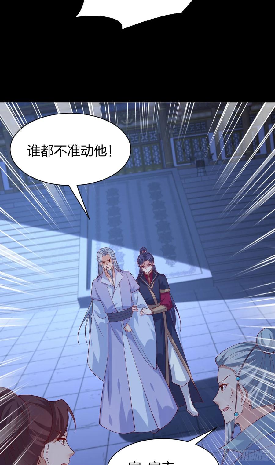 《至尊瞳术师：绝世大小姐》第三百八十三话 认亲现场 第4页