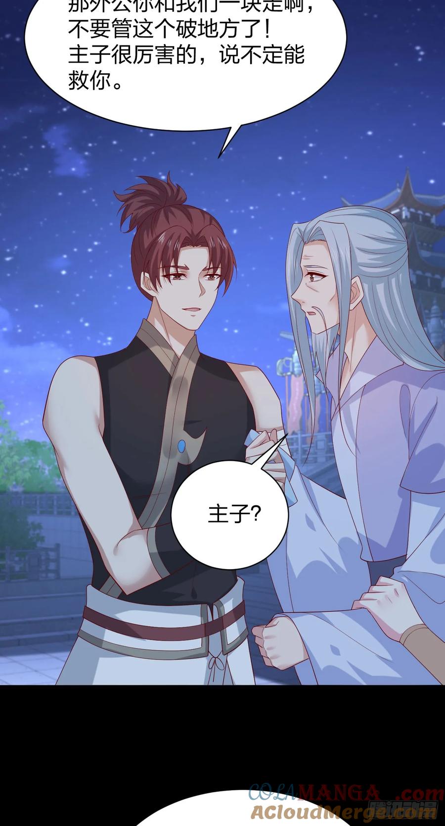《至尊瞳术师：绝世大小姐》第三百八十三话 认亲现场 第21页