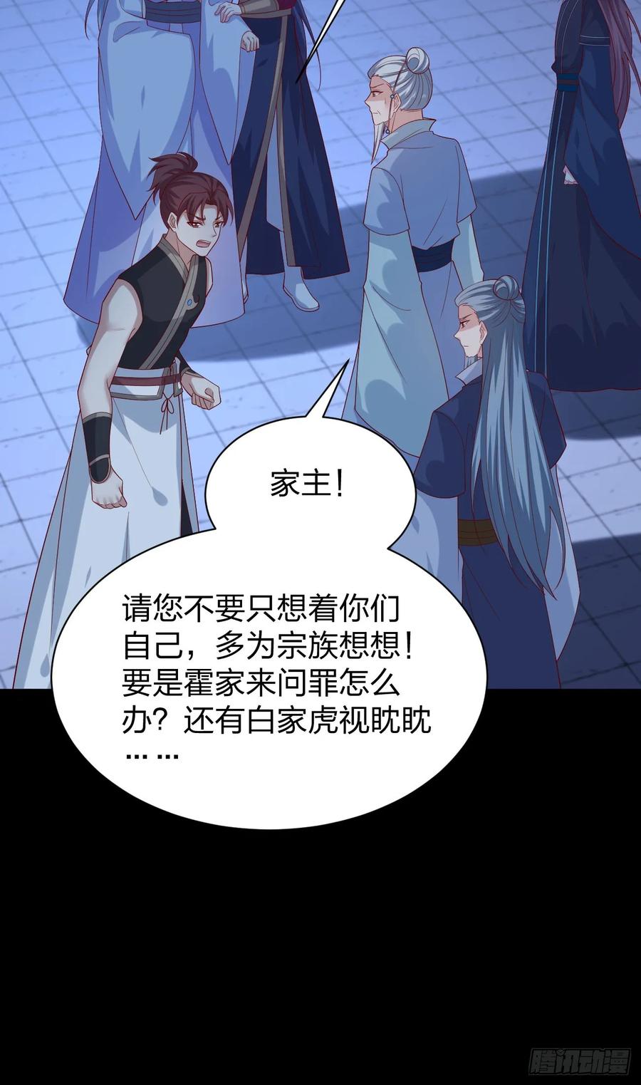 《至尊瞳术师：绝世大小姐》第三百八十三话 认亲现场 第8页