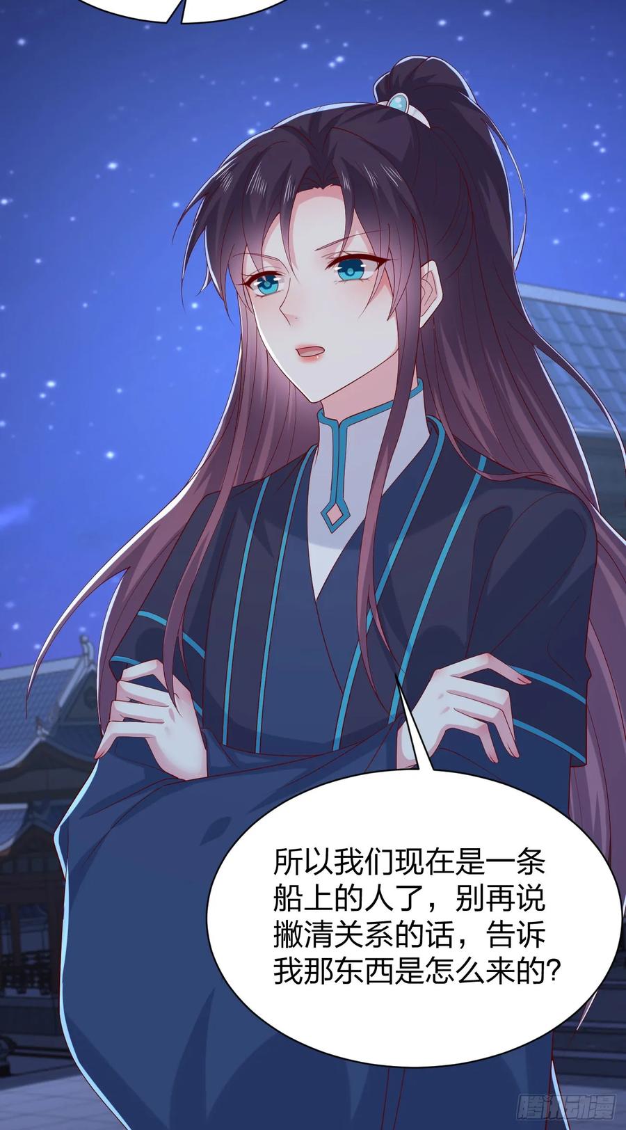 《至尊瞳术师：绝世大小姐》第三百八十三话 认亲现场 第24页