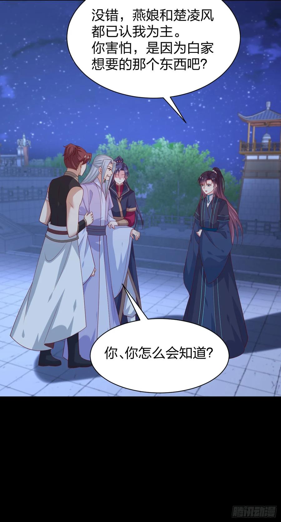 《至尊瞳术师：绝世大小姐》第三百八十三话 认亲现场 第22页