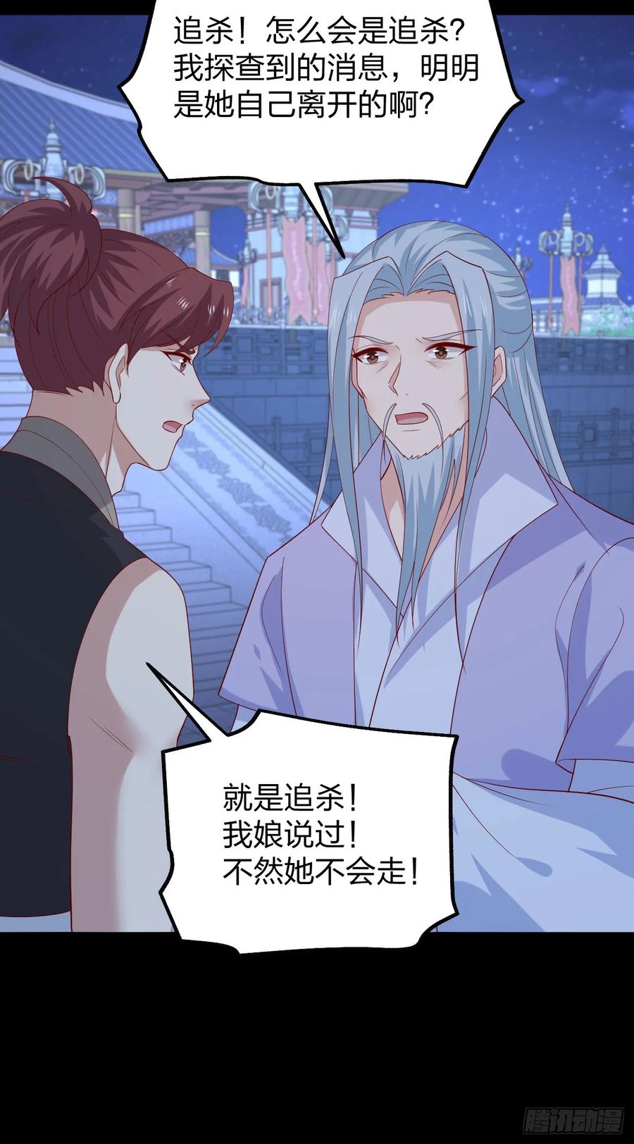 《至尊瞳术师：绝世大小姐》第三百八十三话 认亲现场 第28页
