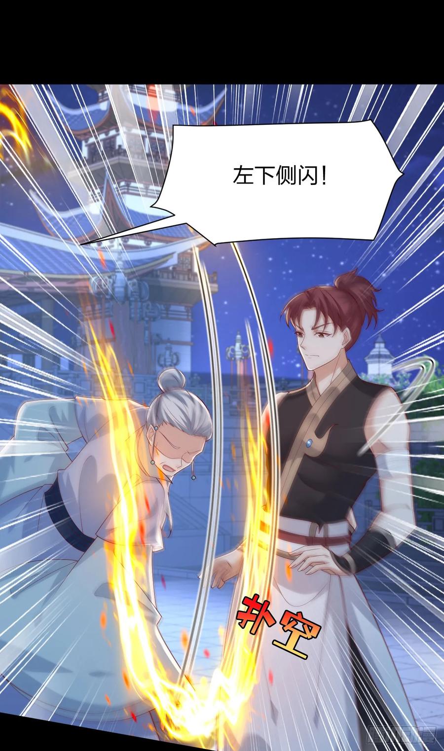 《至尊瞳术师：绝世大小姐》第三百八十三话 认亲现场 第2页