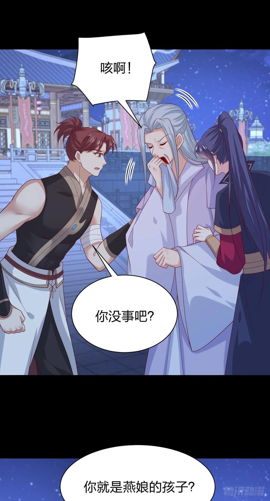 《至尊瞳术师：绝世大小姐》第三百八十三话 认亲现场 第16页