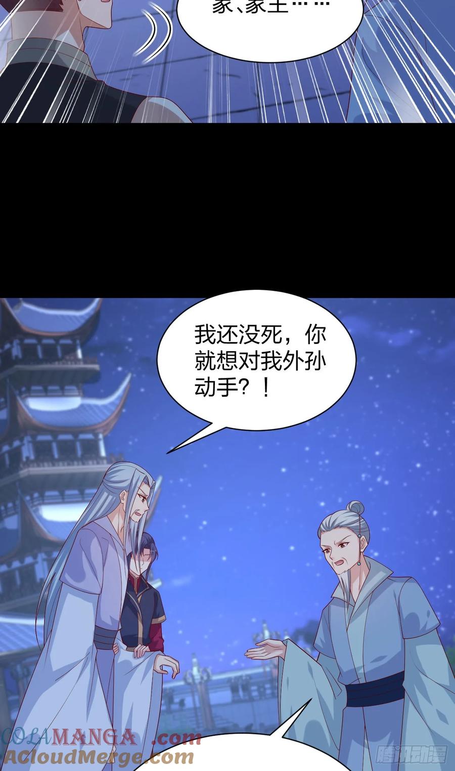 《至尊瞳术师：绝世大小姐》第三百八十三话 认亲现场 第5页