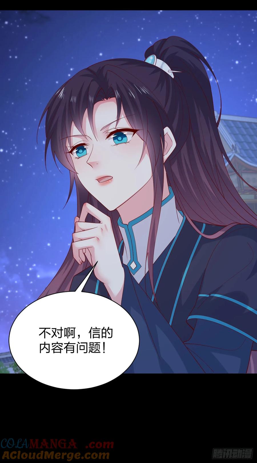 《至尊瞳术师：绝世大小姐》第三百八十三话 认亲现场 第29页