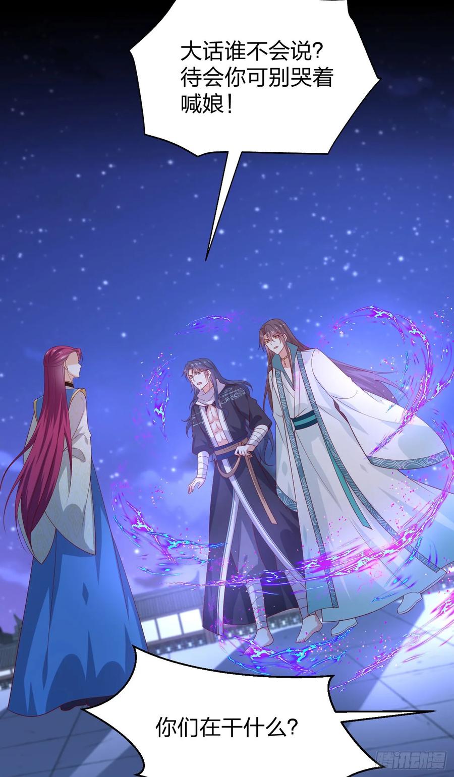 《至尊瞳术师：绝世大小姐》第三百八十四话 男狐狸 第24页
