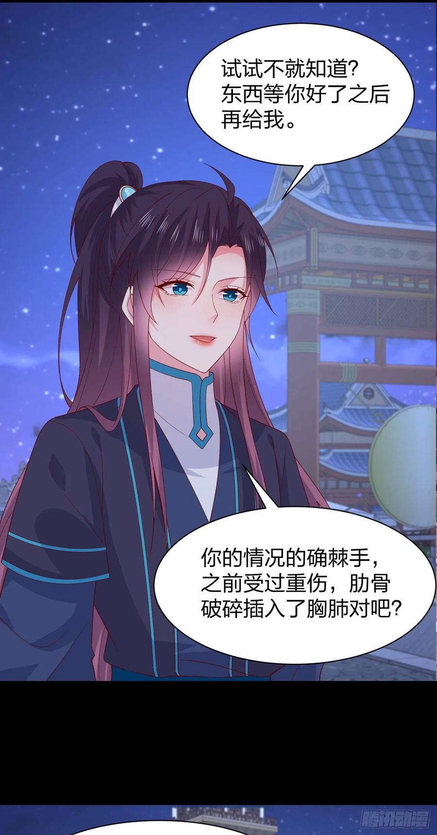 《至尊瞳术师：绝世大小姐》第三百八十四话 男狐狸 第16页