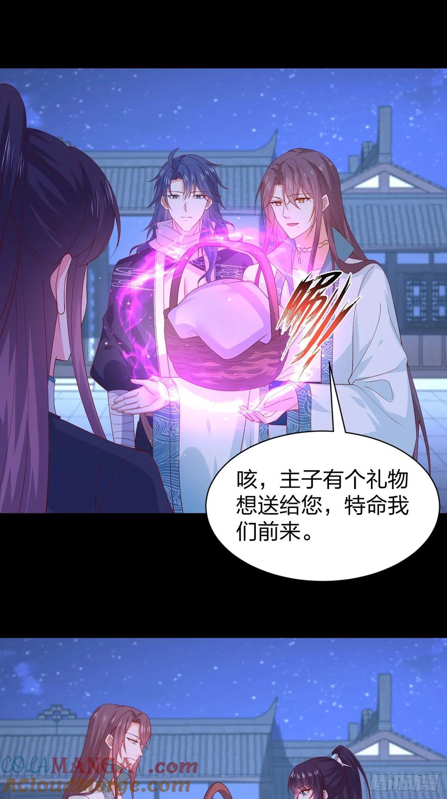 《至尊瞳术师：绝世大小姐》第三百八十四话 男狐狸 第29页