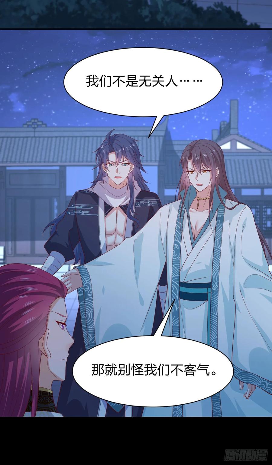 《至尊瞳术师：绝世大小姐》第三百八十四话 男狐狸 第22页