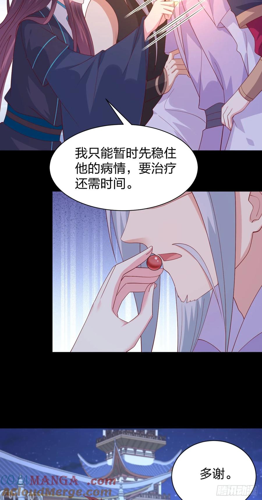 《至尊瞳术师：绝世大小姐》第三百八十四话 男狐狸 第13页