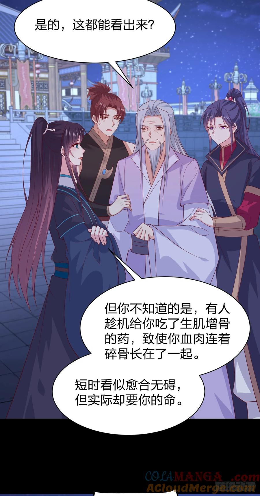 《至尊瞳术师：绝世大小姐》第三百八十四话 男狐狸 第17页