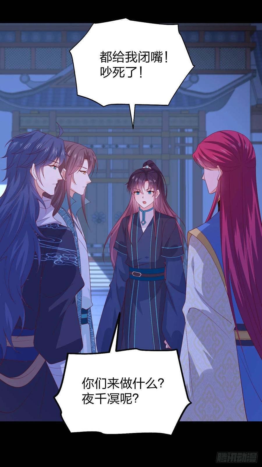 《至尊瞳术师：绝世大小姐》第三百八十四话 男狐狸 第28页