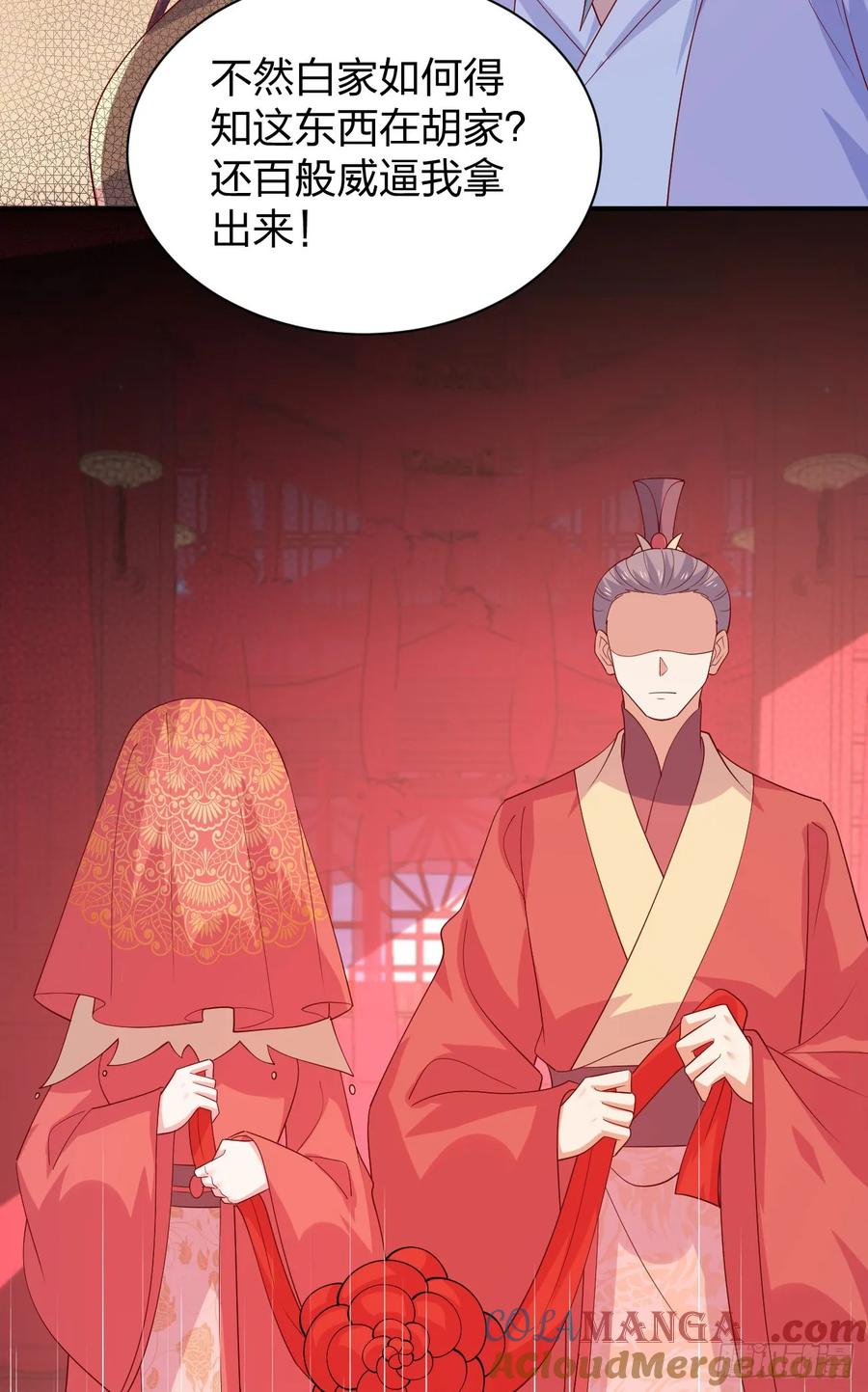 《至尊瞳术师：绝世大小姐》第三百八十四话 男狐狸 第9页