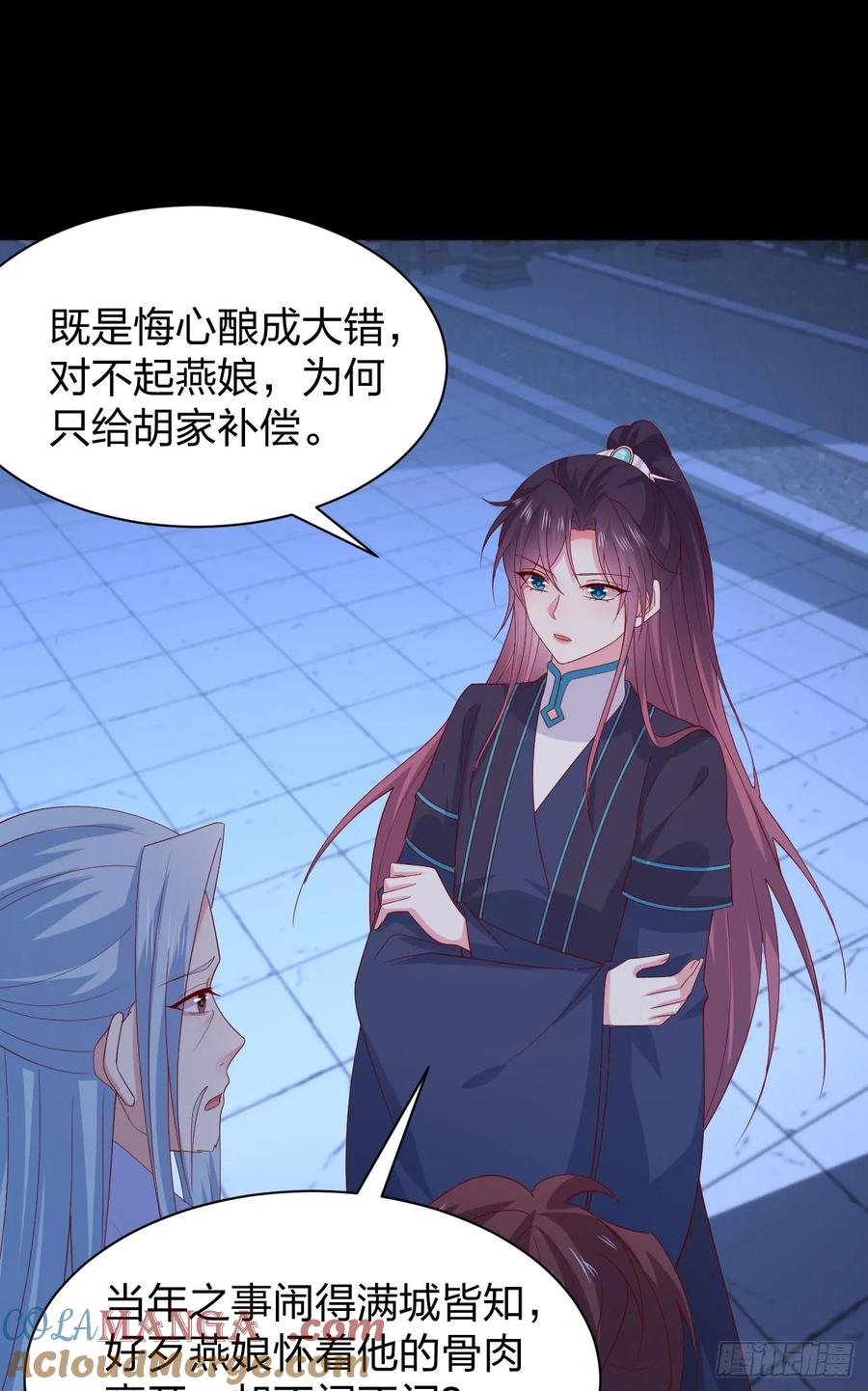《至尊瞳术师：绝世大小姐》第三百八十四话 男狐狸 第3页