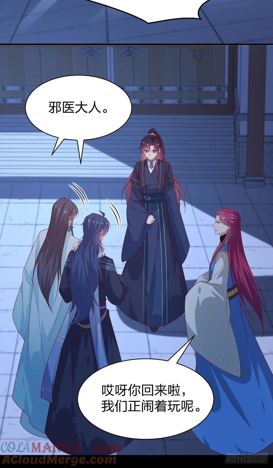 《至尊瞳术师：绝世大小姐》第三百八十四话 男狐狸 第25页