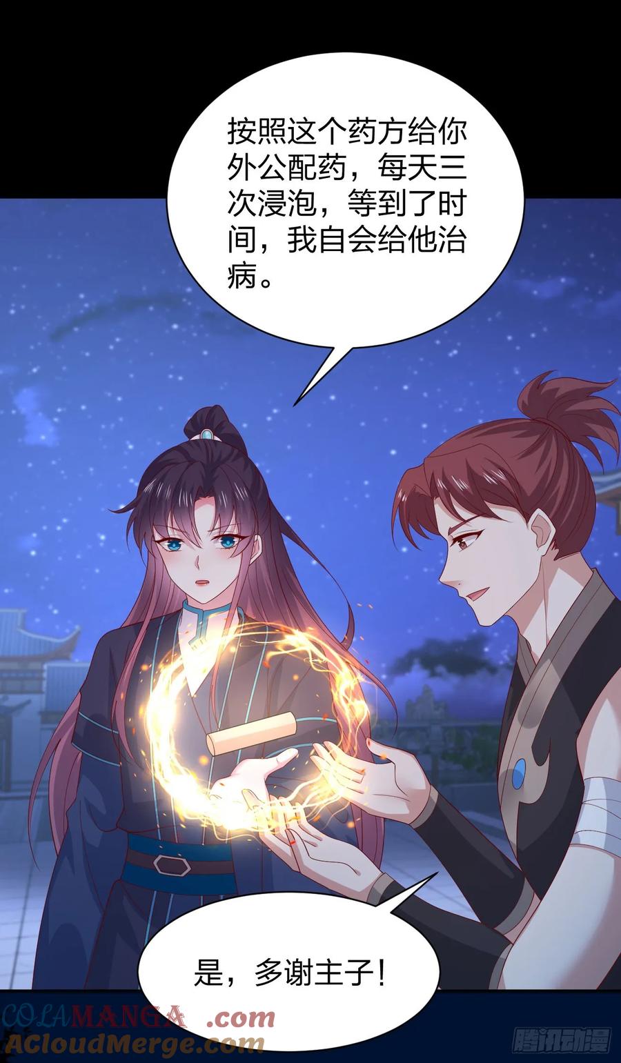 《至尊瞳术师：绝世大小姐》第三百八十四话 男狐狸 第19页