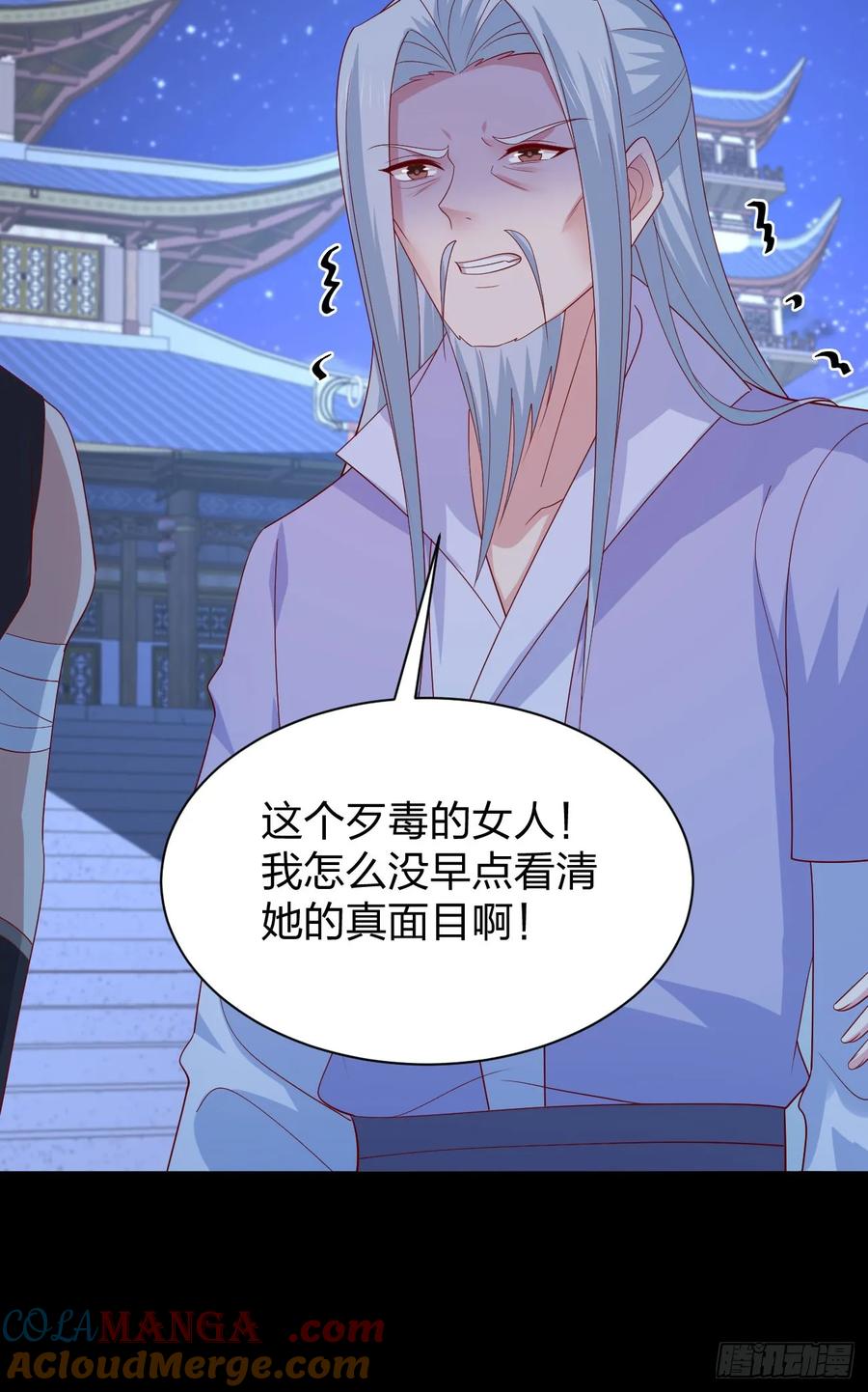 《至尊瞳术师：绝世大小姐》第三百八十四话 男狐狸 第11页