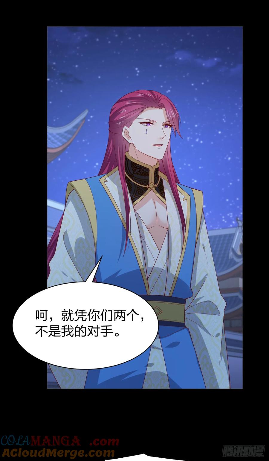 《至尊瞳术师：绝世大小姐》第三百八十四话 男狐狸 第23页