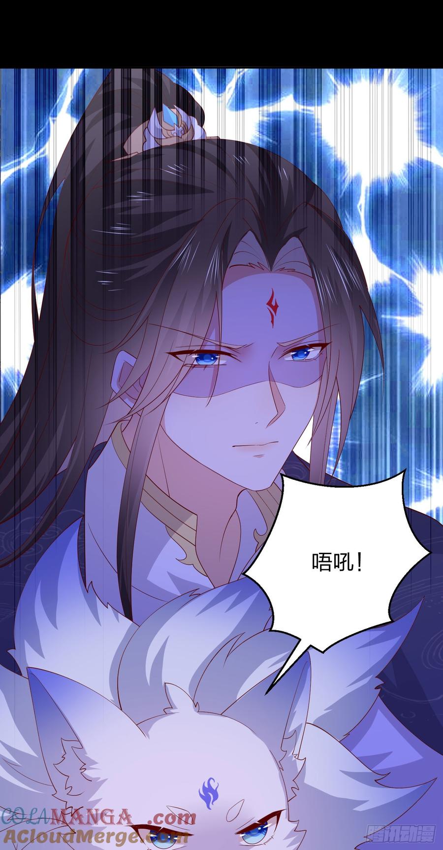 《至尊瞳术师：绝世大小姐》第三百八十五话 授受不亲 第9页