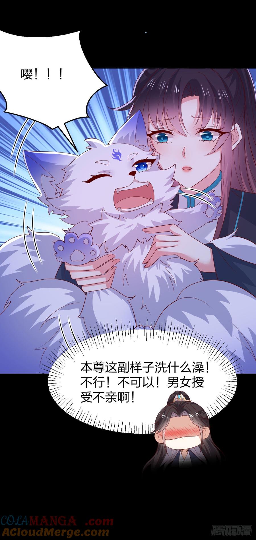 《至尊瞳术师：绝世大小姐》第三百八十五话 授受不亲 第25页