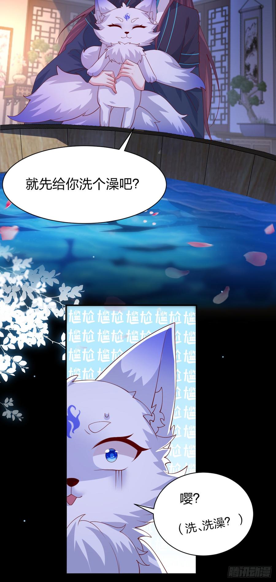 《至尊瞳术师：绝世大小姐》第三百八十五话 授受不亲 第24页