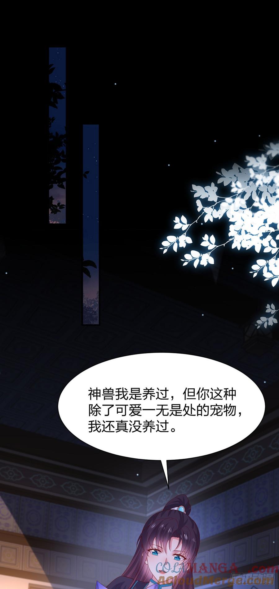 《至尊瞳术师：绝世大小姐》第三百八十五话 授受不亲 第23页