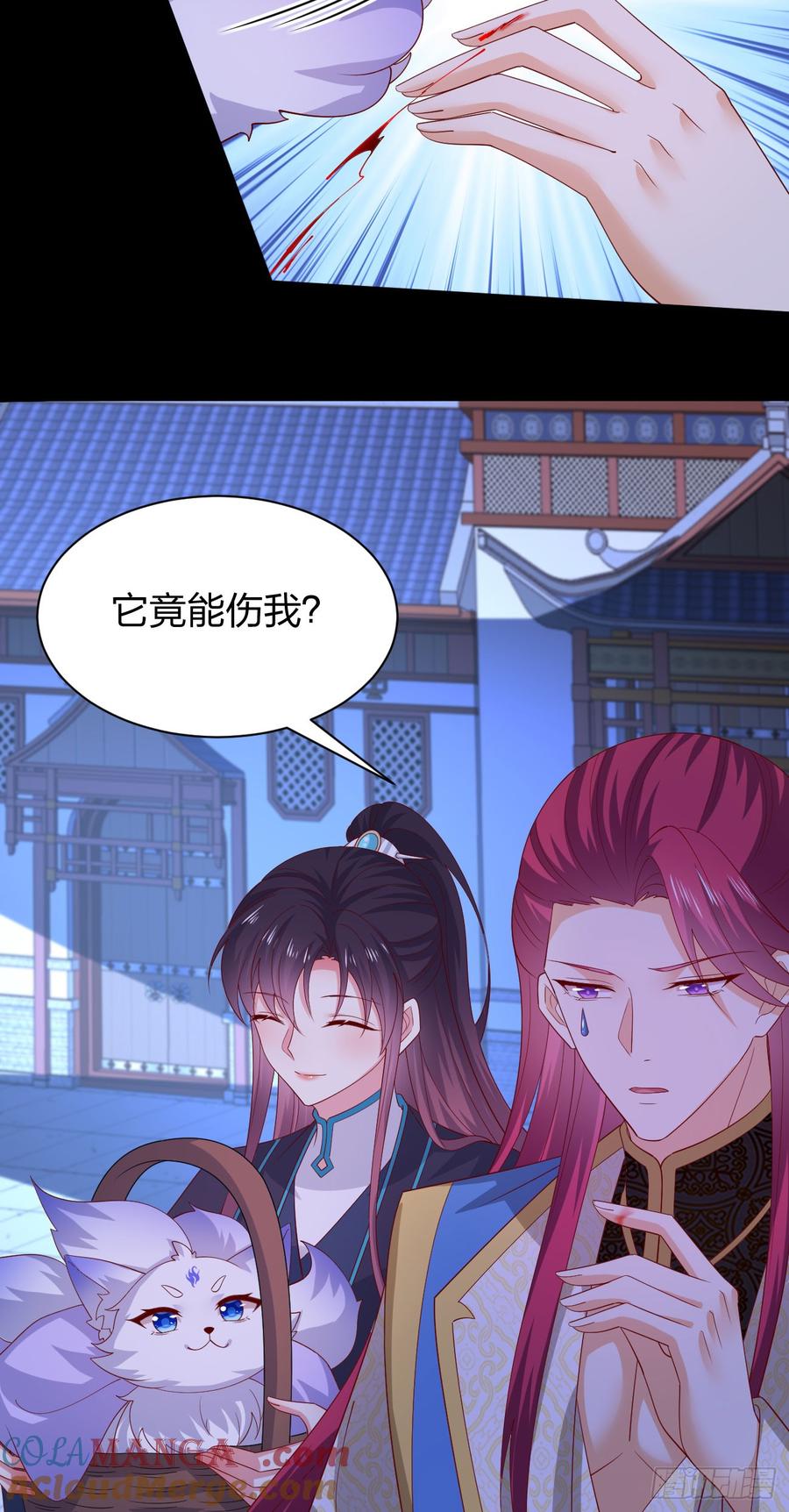 《至尊瞳术师：绝世大小姐》第三百八十五话 授受不亲 第11页