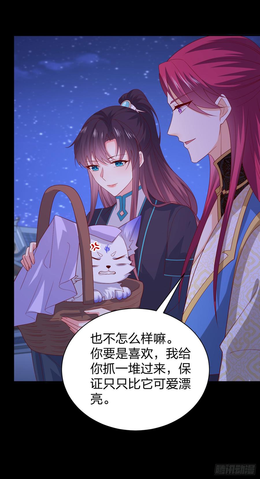 《至尊瞳术师：绝世大小姐》第三百八十五话 授受不亲 第8页