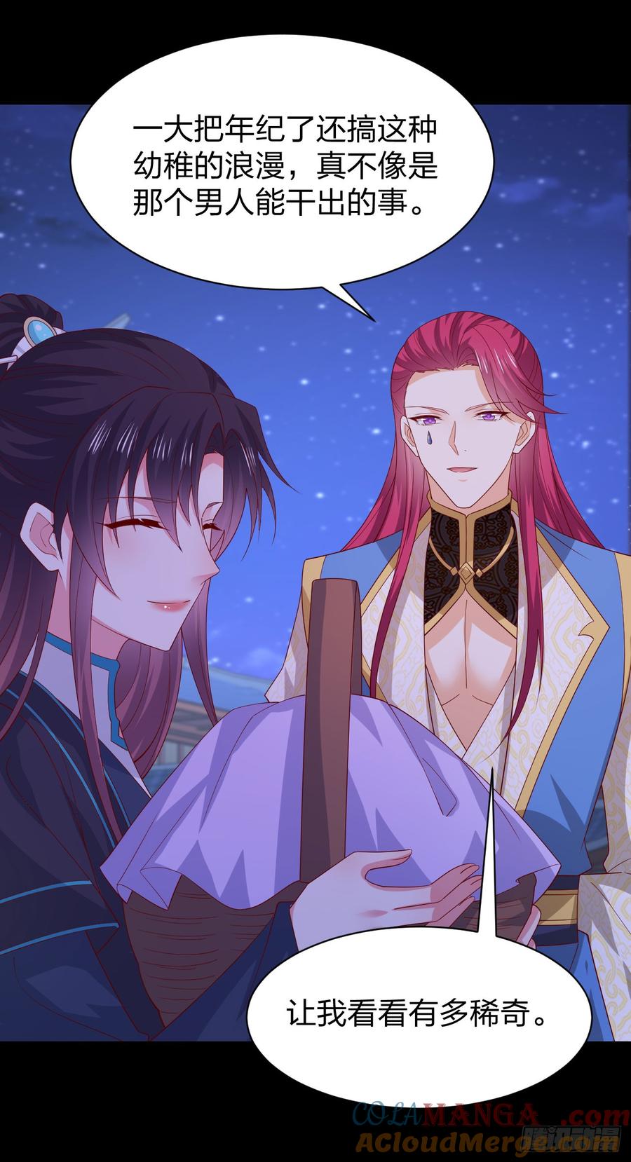 《至尊瞳术师：绝世大小姐》第三百八十五话 授受不亲 第7页