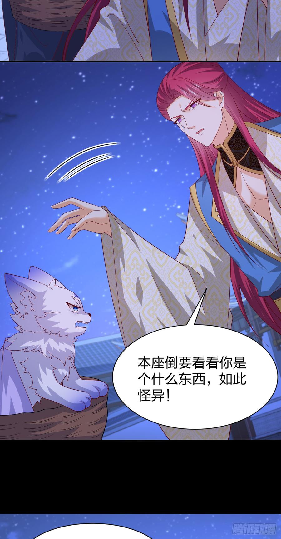《至尊瞳术师：绝世大小姐》第三百八十五话 授受不亲 第12页