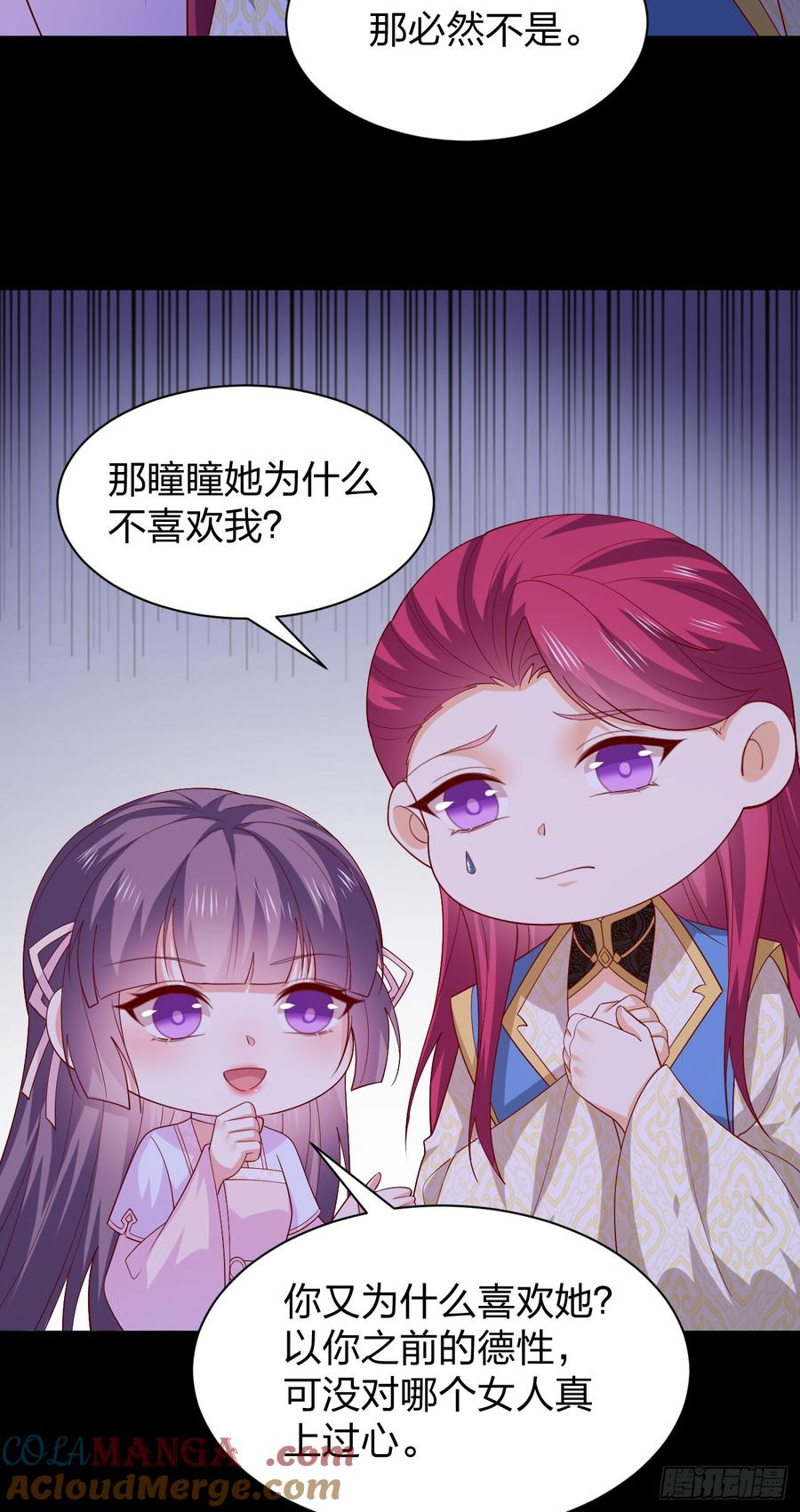 《至尊瞳术师：绝世大小姐》第三百八十五话 授受不亲 第17页