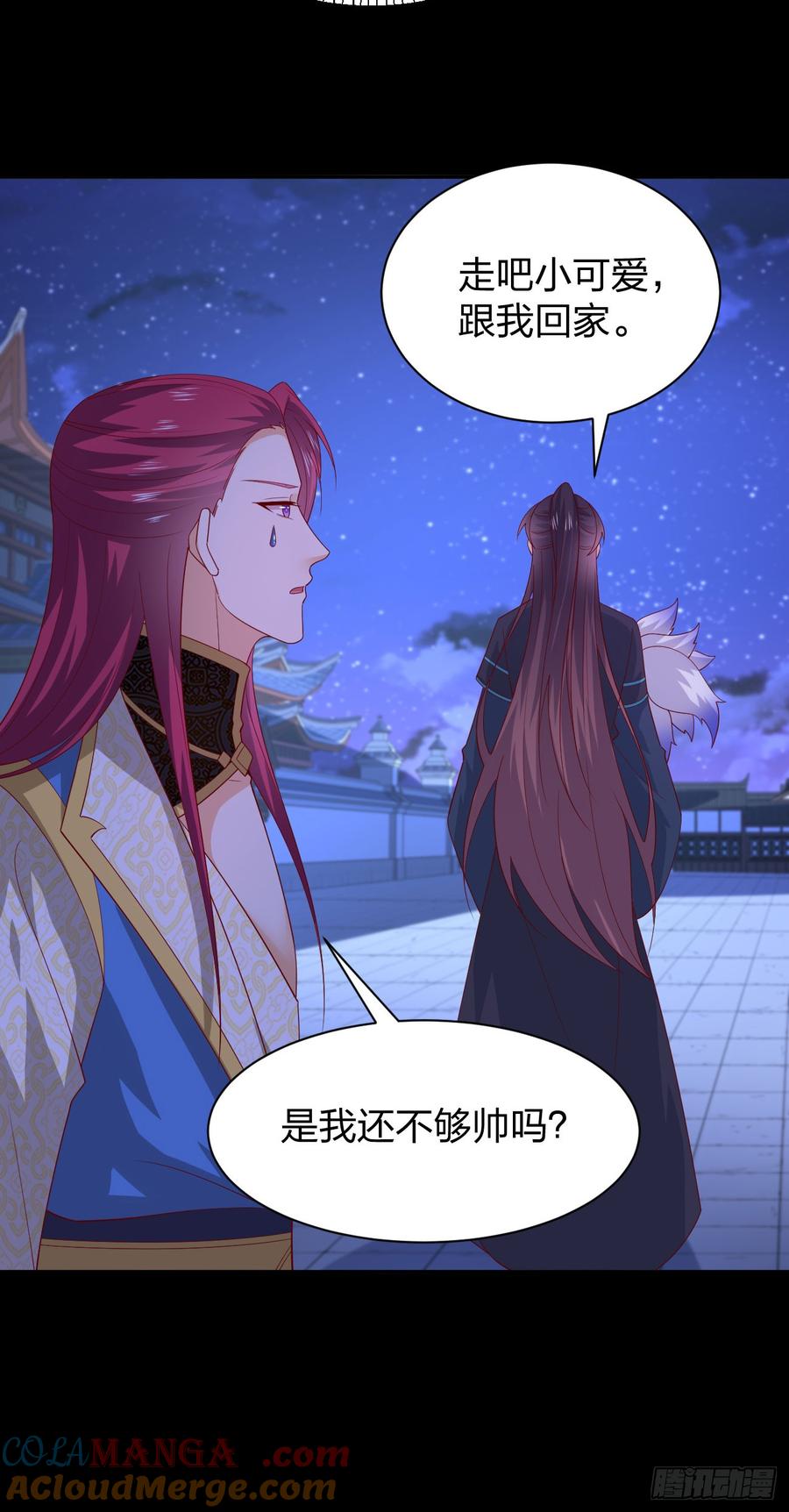《至尊瞳术师：绝世大小姐》第三百八十五话 授受不亲 第15页