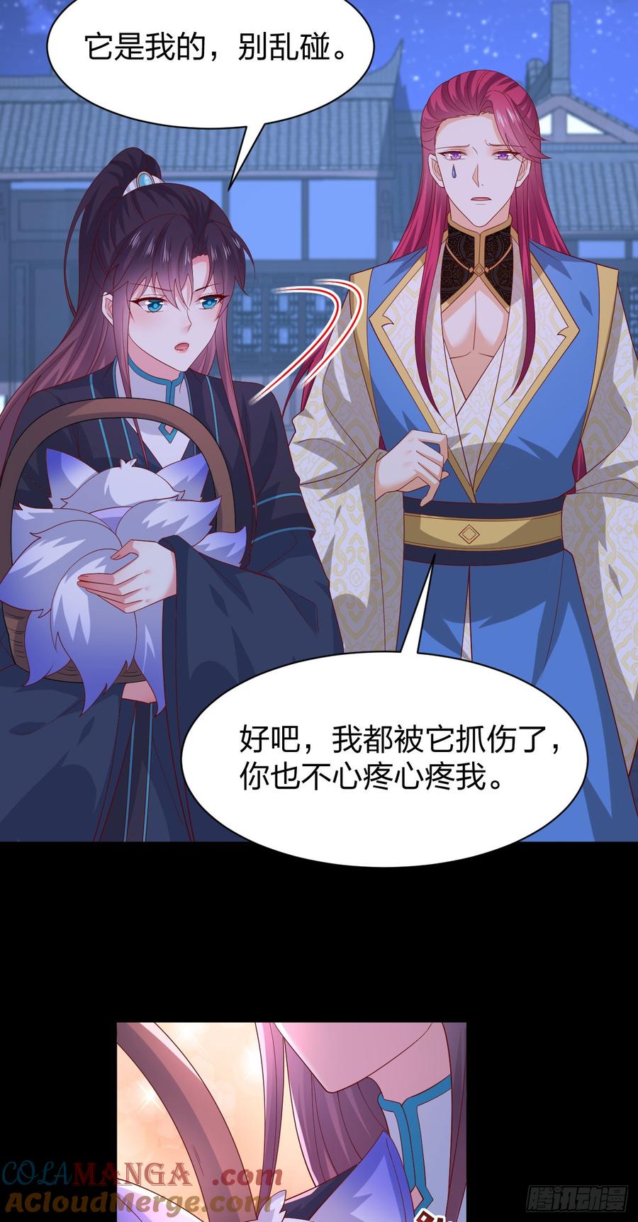 《至尊瞳术师：绝世大小姐》第三百八十五话 授受不亲 第13页