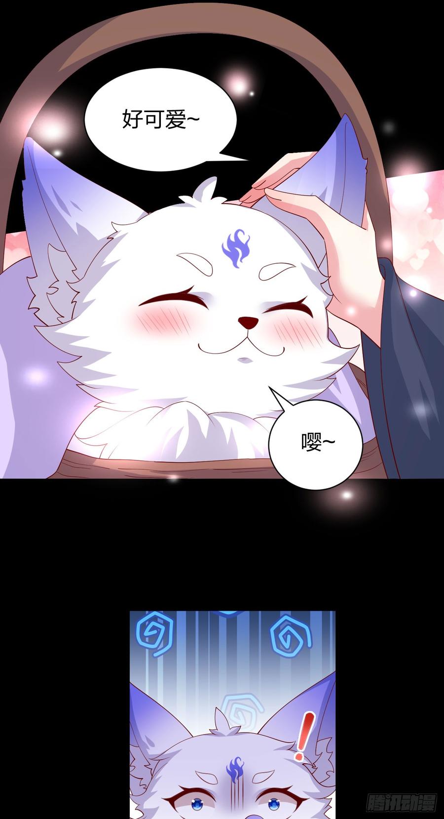 《至尊瞳术师：绝世大小姐》第三百八十五话 授受不亲 第2页