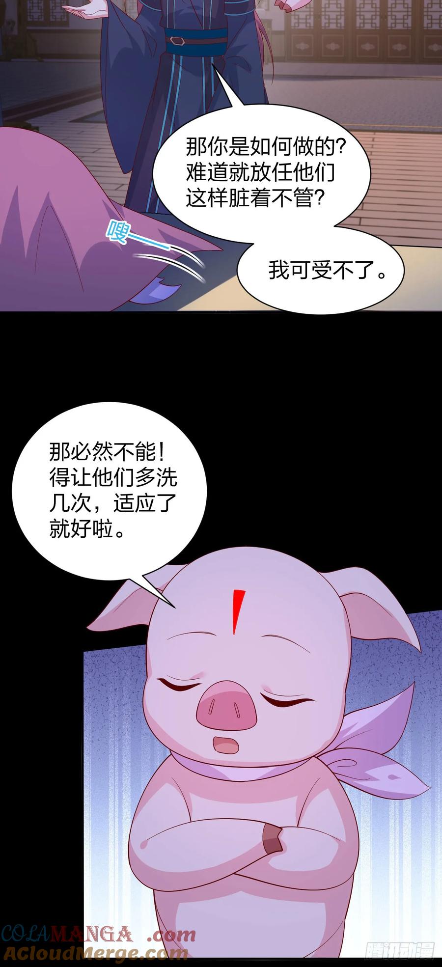 《至尊瞳术师：绝世大小姐》第三百八十六话 强制paly 第3页